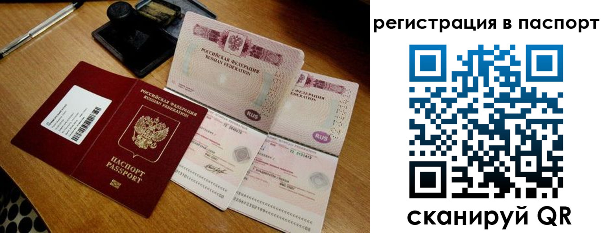 временная регистрация госуслуги в Подпорожье