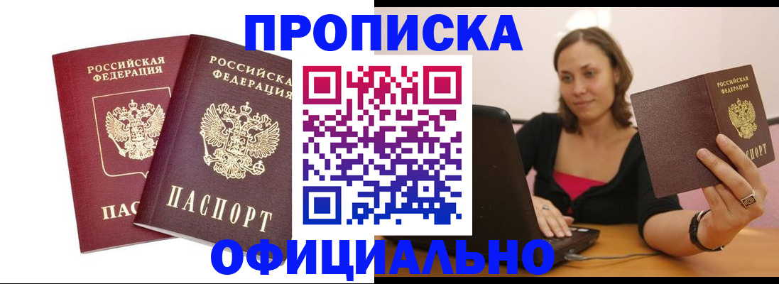 временная регистрация в Подпорожье