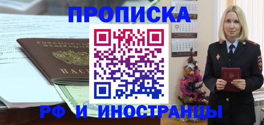 временная регистрация в квартире в Подпорожье